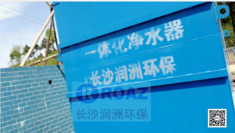 長沙潤洲環(huán)保設備有限公司,水處理設備生產(chǎn)廠家,過濾器,一體化污水設備,湖南廢水處理 長沙潤洲環(huán)保設備有限公司,水處理設備生產(chǎn)廠家,過濾器,一體化污水設備,湖南廢水處理